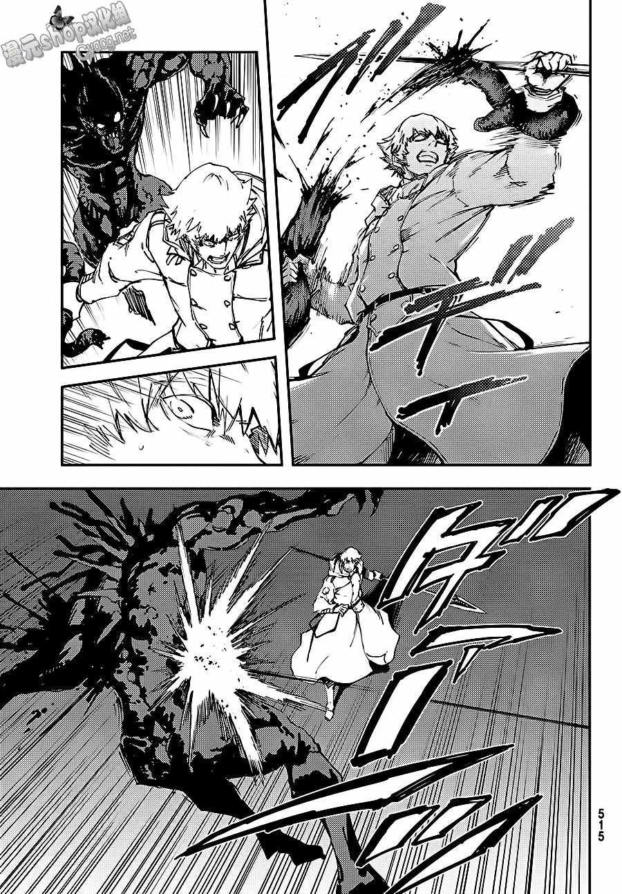 《致曾为神之众兽》漫画最新章节第32话免费下拉式在线观看章节第【9】张图片