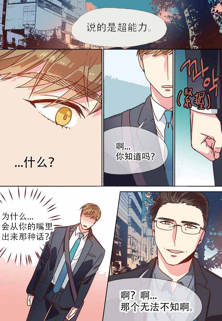 《部长的秘密》漫画最新章节第15话免费下拉式在线观看章节第【13】张图片