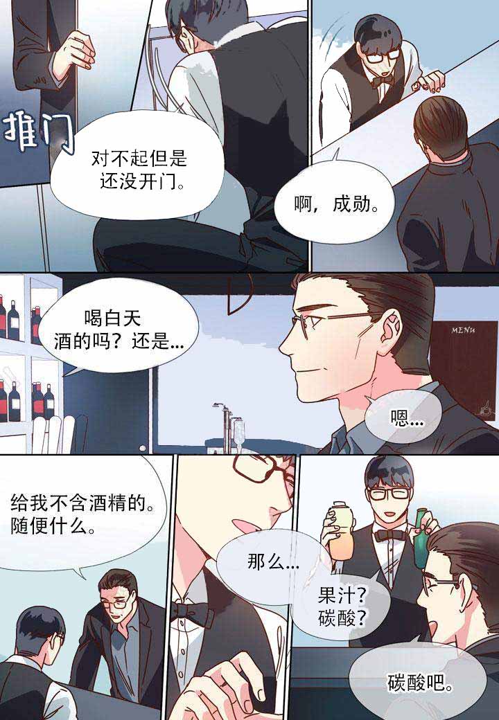 《部长的秘密》漫画最新章节第17话免费下拉式在线观看章节第【5】张图片