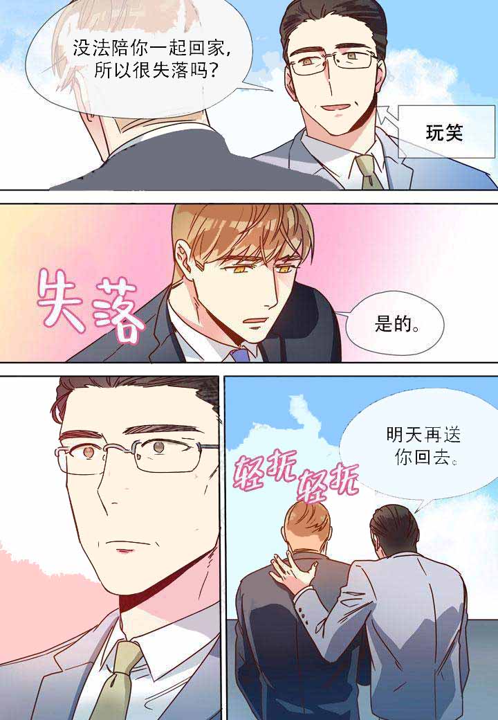 《部长的秘密》漫画最新章节第19话免费下拉式在线观看章节第【15】张图片