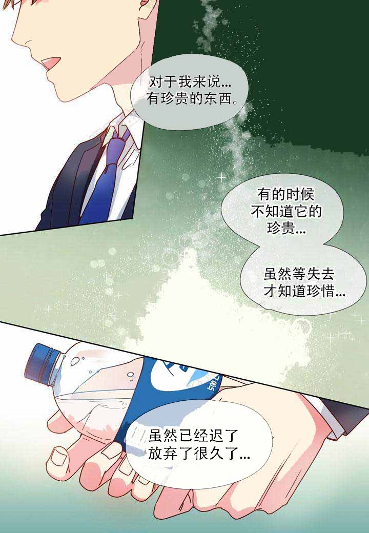 《部长的秘密》漫画最新章节第17话免费下拉式在线观看章节第【15】张图片