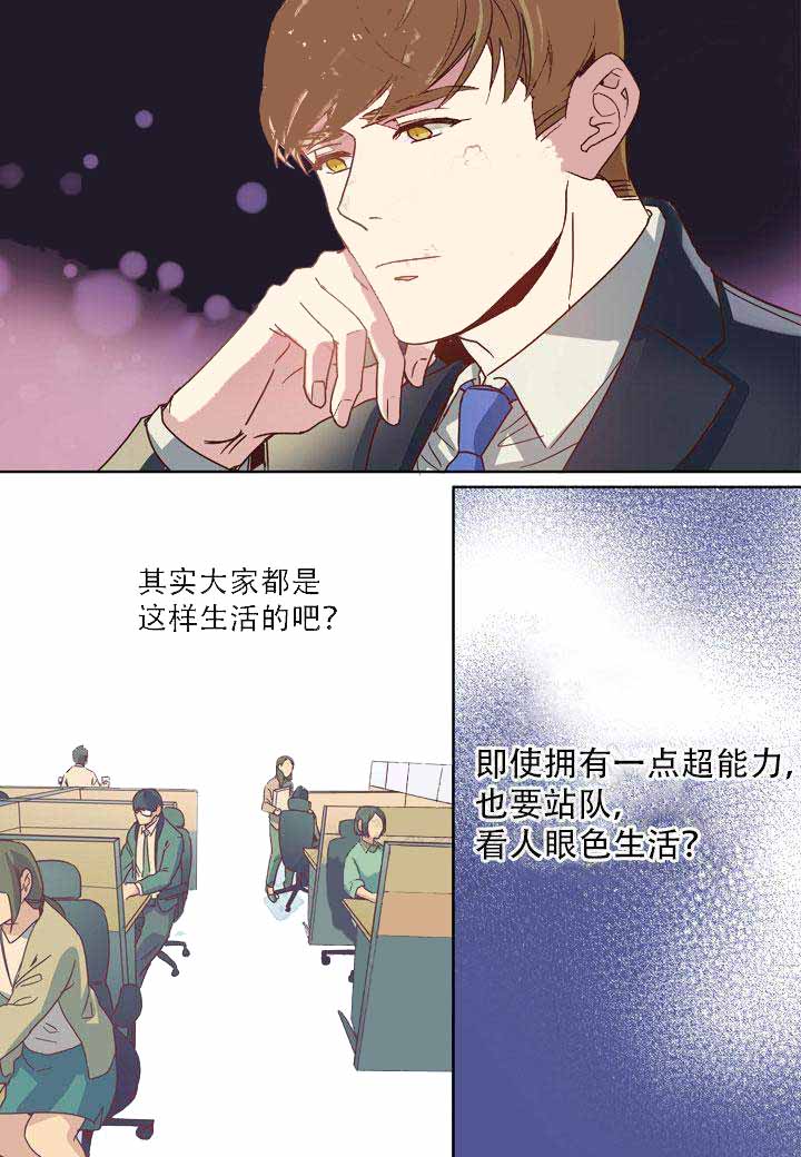 《部长的秘密》漫画最新章节第5话免费下拉式在线观看章节第【15】张图片