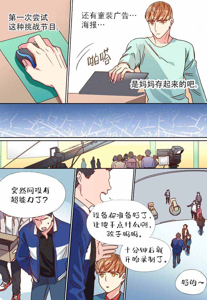 《部长的秘密》漫画最新章节第19话免费下拉式在线观看章节第【3】张图片