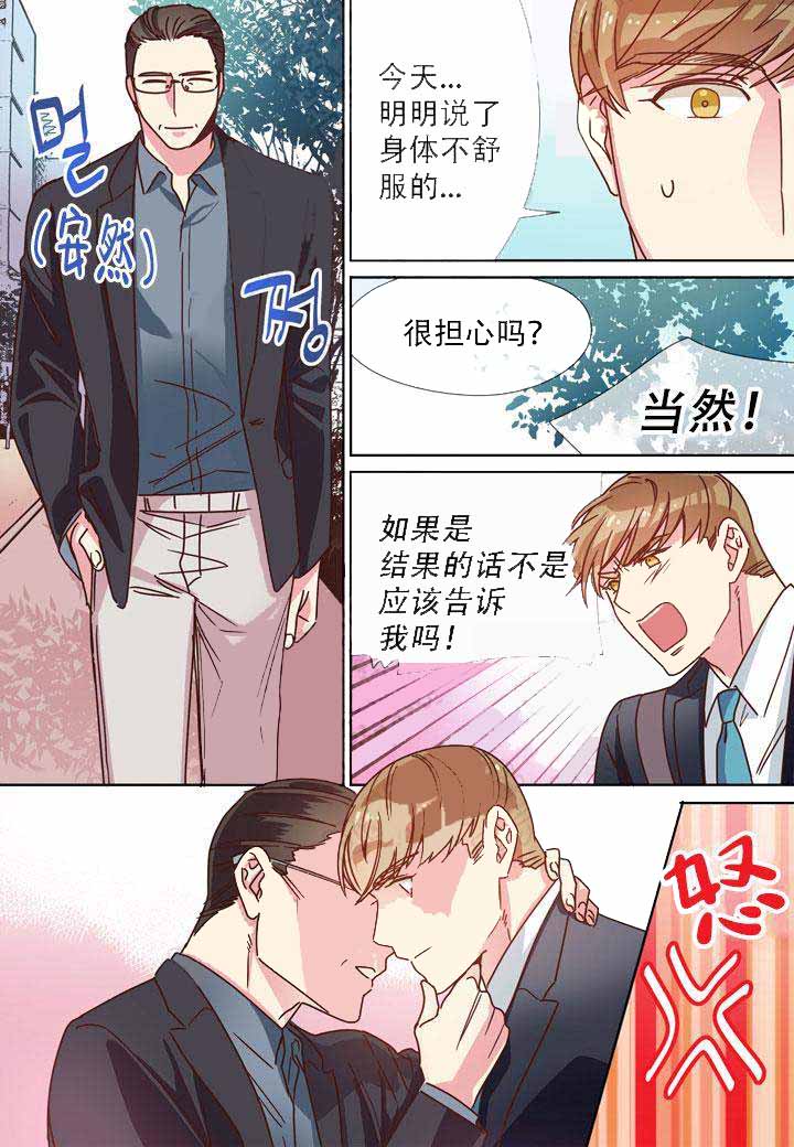 《部长的秘密》漫画最新章节第15话免费下拉式在线观看章节第【7】张图片