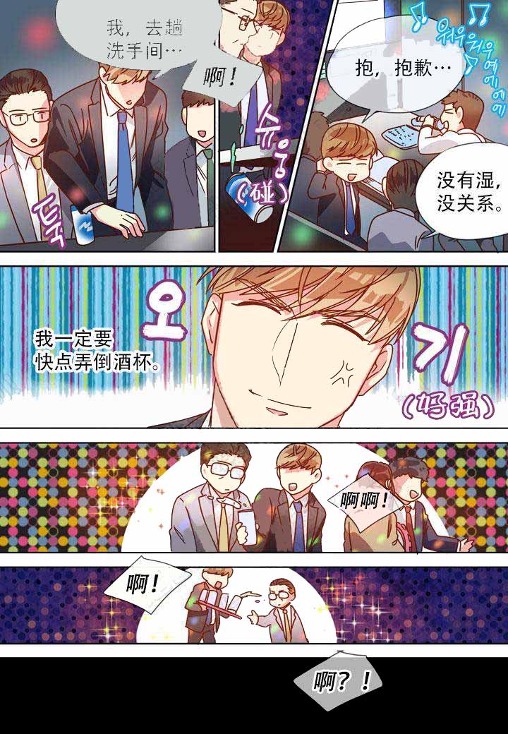 《部长的秘密》漫画最新章节第20话免费下拉式在线观看章节第【1】张图片