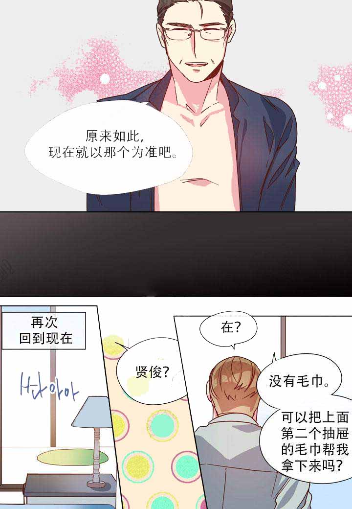 《部长的秘密》漫画最新章节第12话免费下拉式在线观看章节第【5】张图片