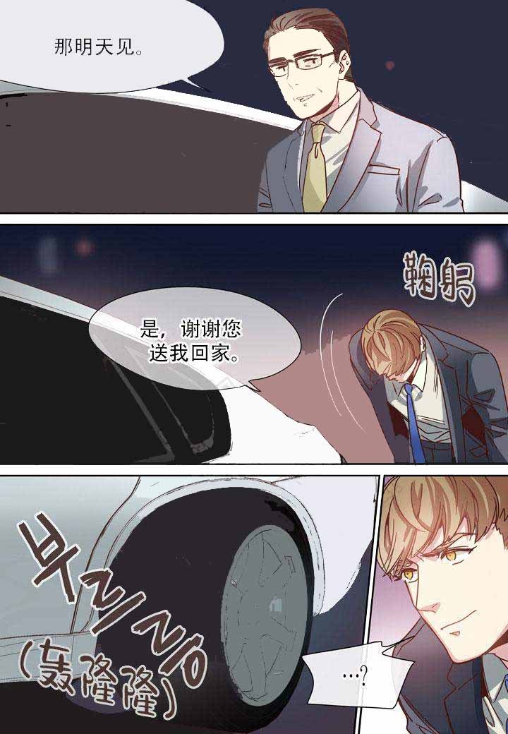 《部长的秘密》漫画最新章节第6话免费下拉式在线观看章节第【1】张图片