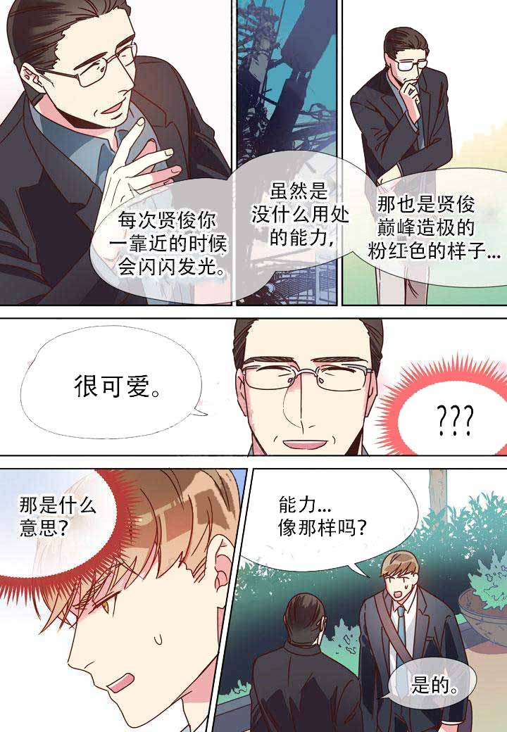 《部长的秘密》漫画最新章节第15话免费下拉式在线观看章节第【15】张图片