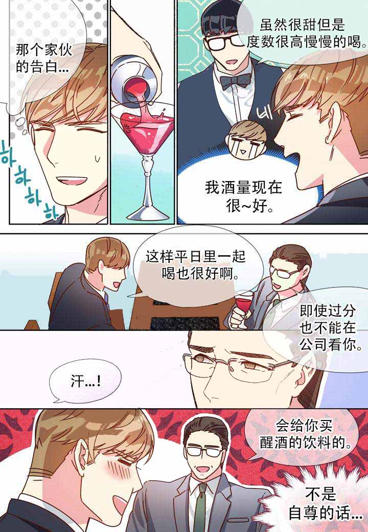 《部长的秘密》漫画最新章节第13话免费下拉式在线观看章节第【11】张图片