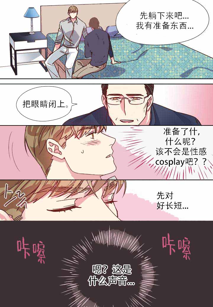 《部长的秘密》漫画最新章节第11话免费下拉式在线观看章节第【9】张图片