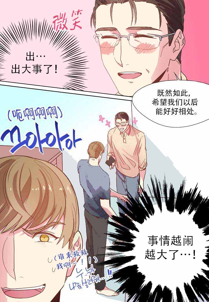 《部长的秘密》漫画最新章节第2话免费下拉式在线观看章节第【17】张图片