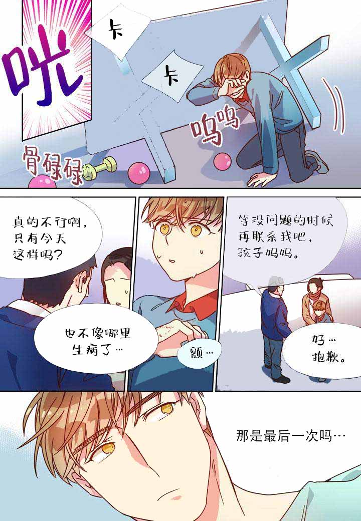 《部长的秘密》漫画最新章节第19话免费下拉式在线观看章节第【7】张图片