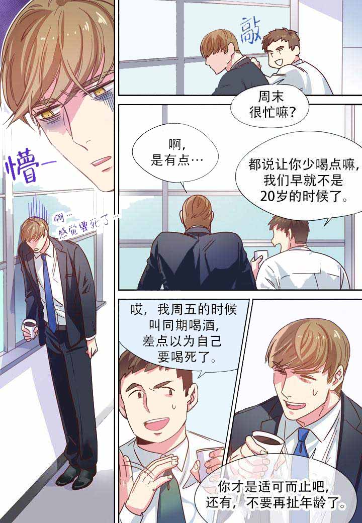 《部长的秘密》漫画最新章节第7话免费下拉式在线观看章节第【15】张图片