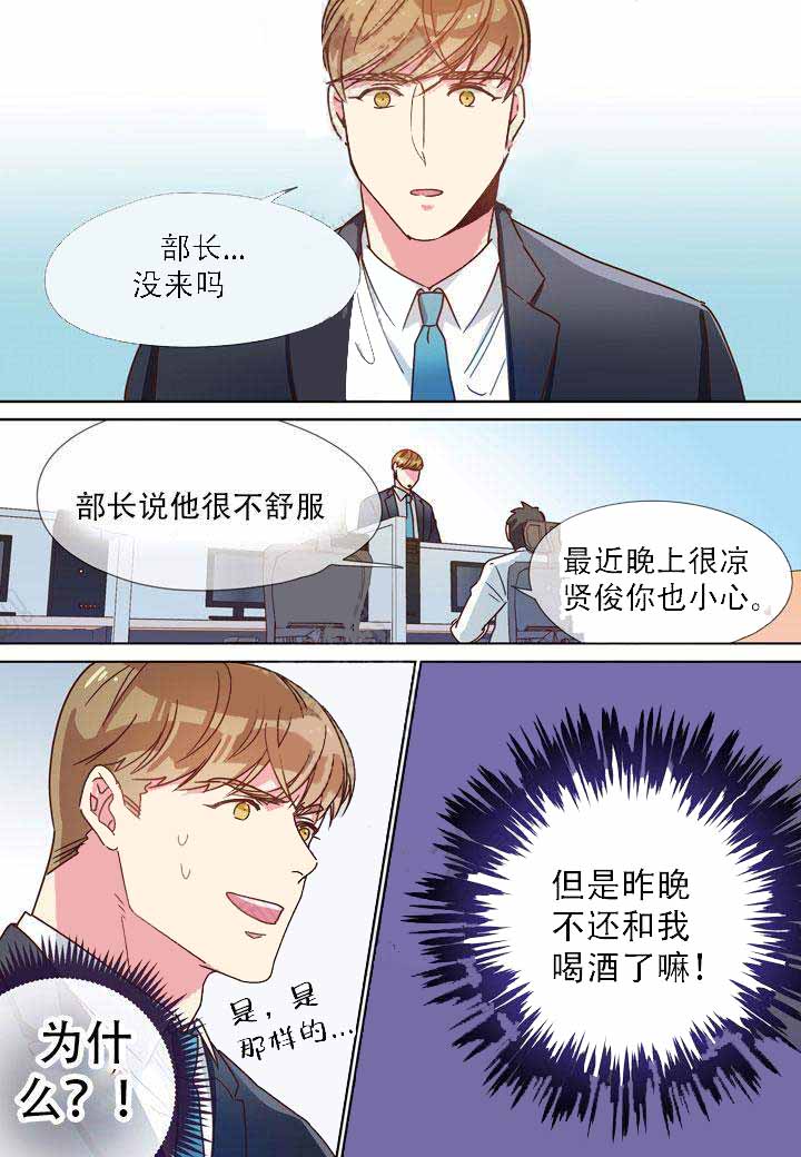 《部长的秘密》漫画最新章节第15话免费下拉式在线观看章节第【1】张图片