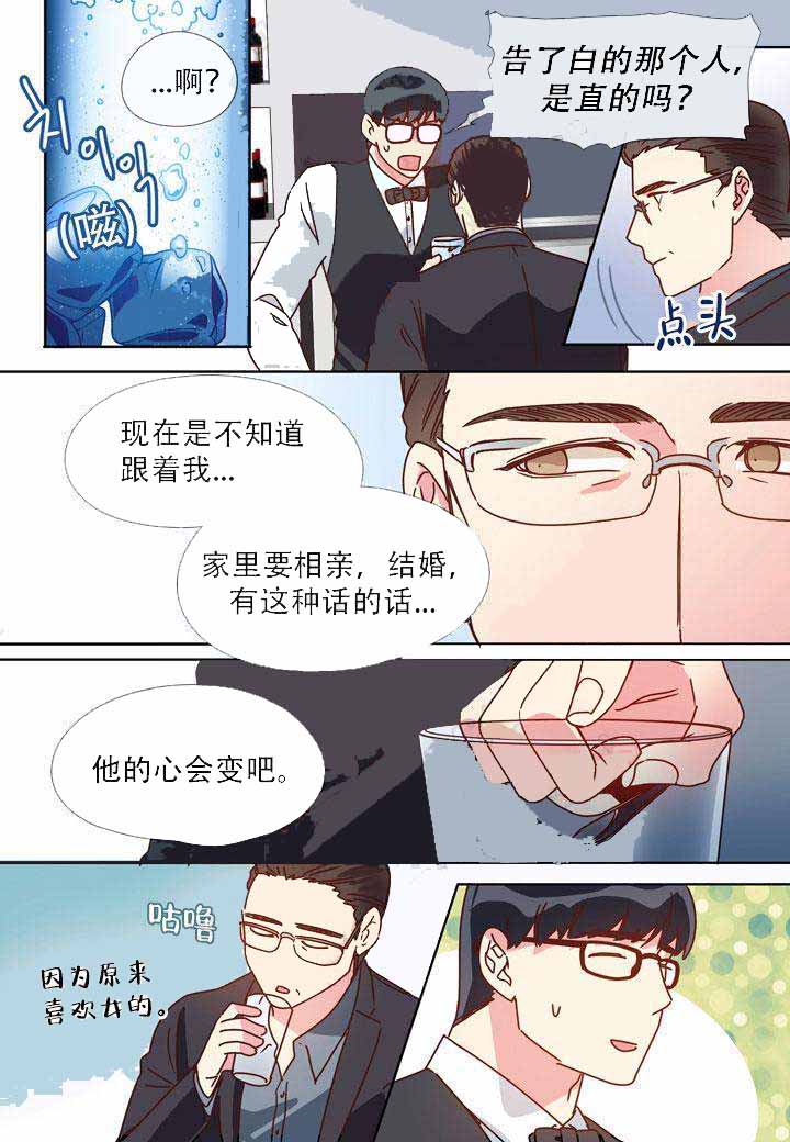 《部长的秘密》漫画最新章节第17话免费下拉式在线观看章节第【7】张图片