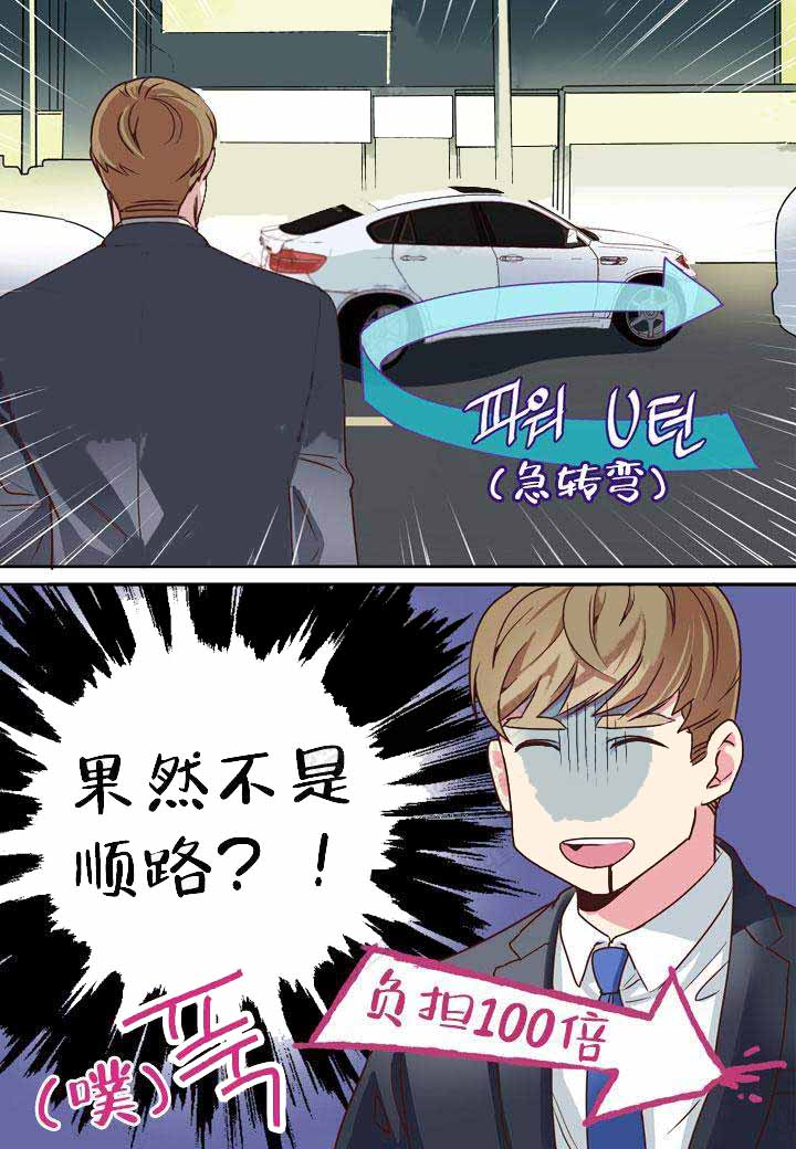 《部长的秘密》漫画最新章节第6话免费下拉式在线观看章节第【3】张图片