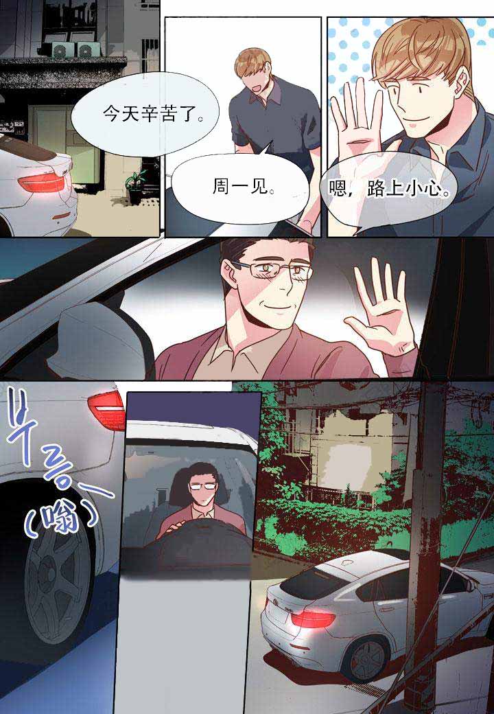 《部长的秘密》漫画最新章节第10话免费下拉式在线观看章节第【11】张图片