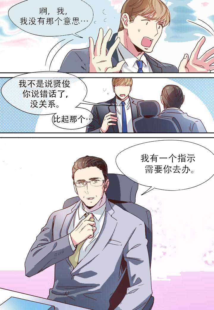 《部长的秘密》漫画最新章节第6话免费下拉式在线观看章节第【17】张图片