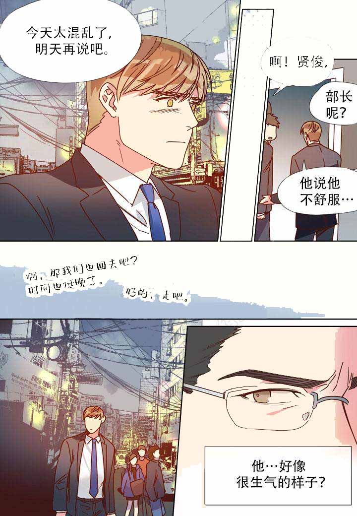 《部长的秘密》漫画最新章节第20话免费下拉式在线观看章节第【15】张图片