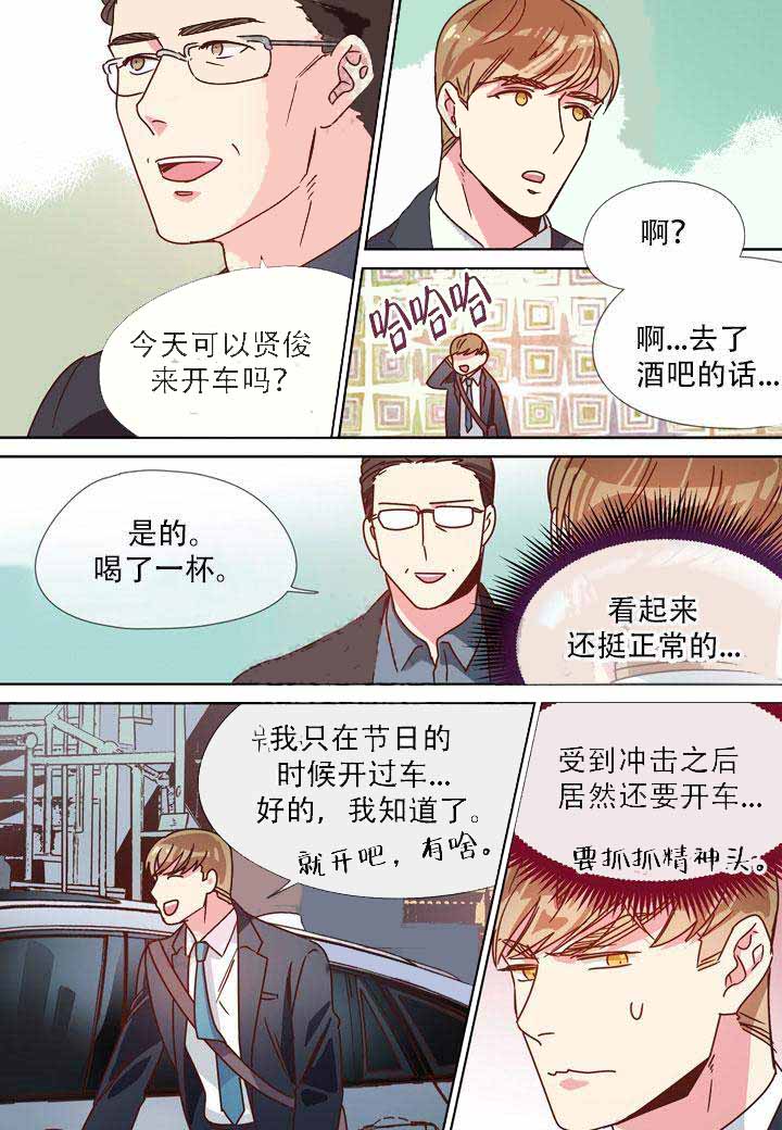 《部长的秘密》漫画最新章节第16话免费下拉式在线观看章节第【7】张图片