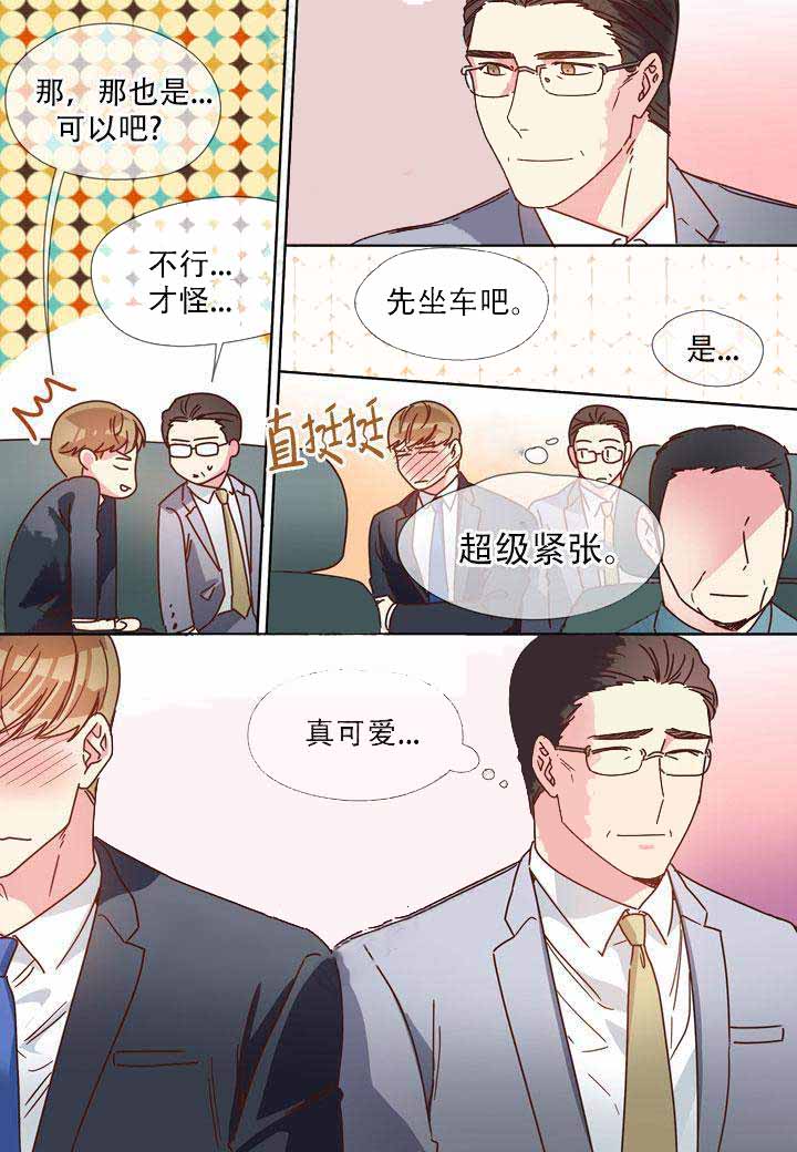 《部长的秘密》漫画最新章节第18话免费下拉式在线观看章节第【13】张图片