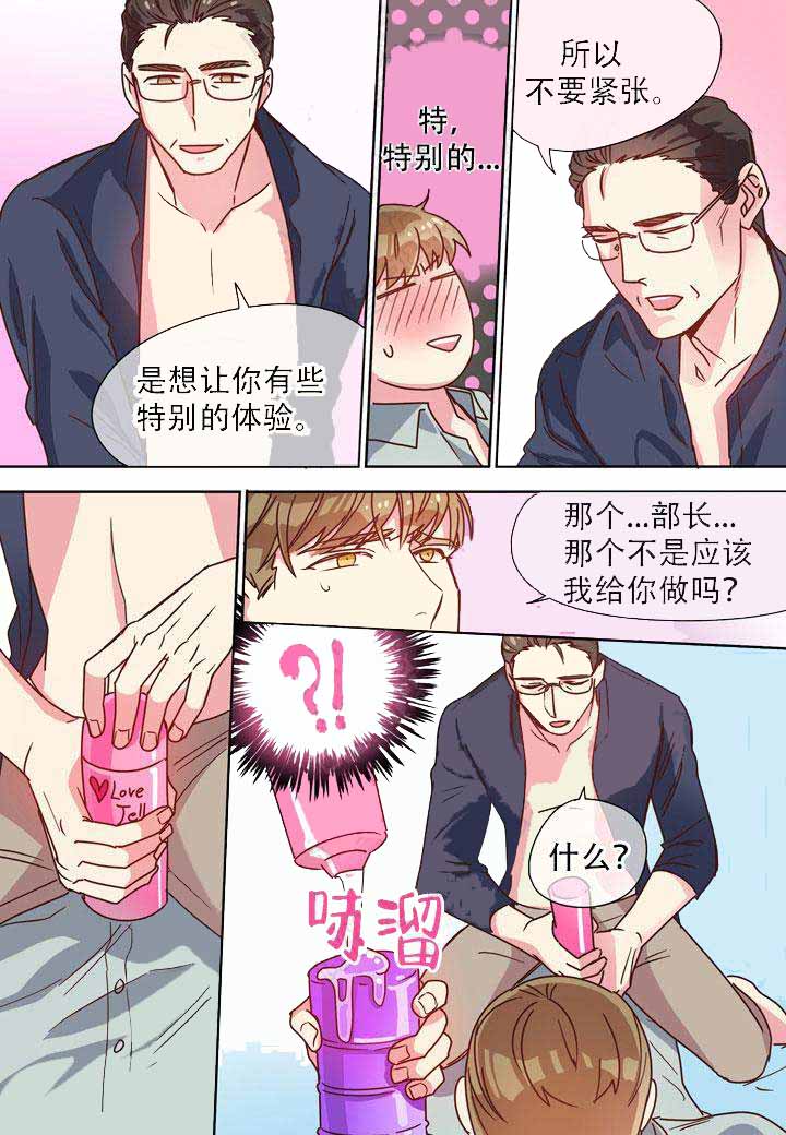 《部长的秘密》漫画最新章节第11话免费下拉式在线观看章节第【15】张图片