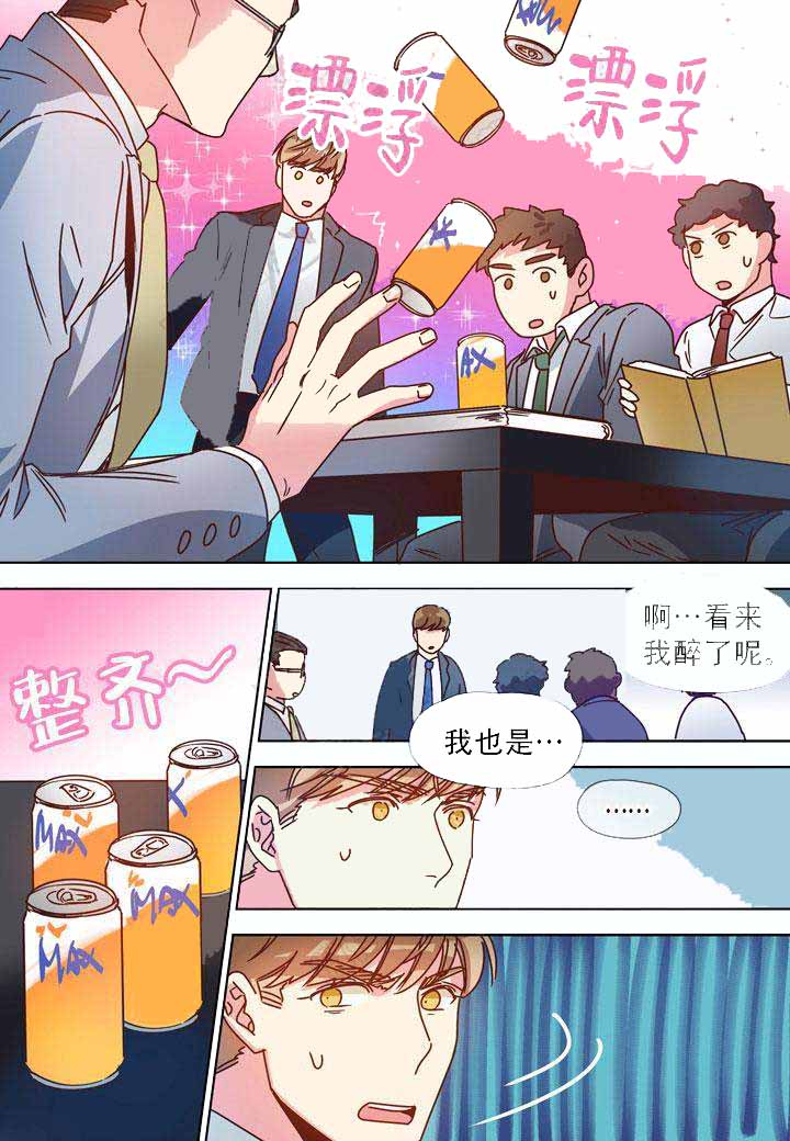 《部长的秘密》漫画最新章节第20话免费下拉式在线观看章节第【7】张图片