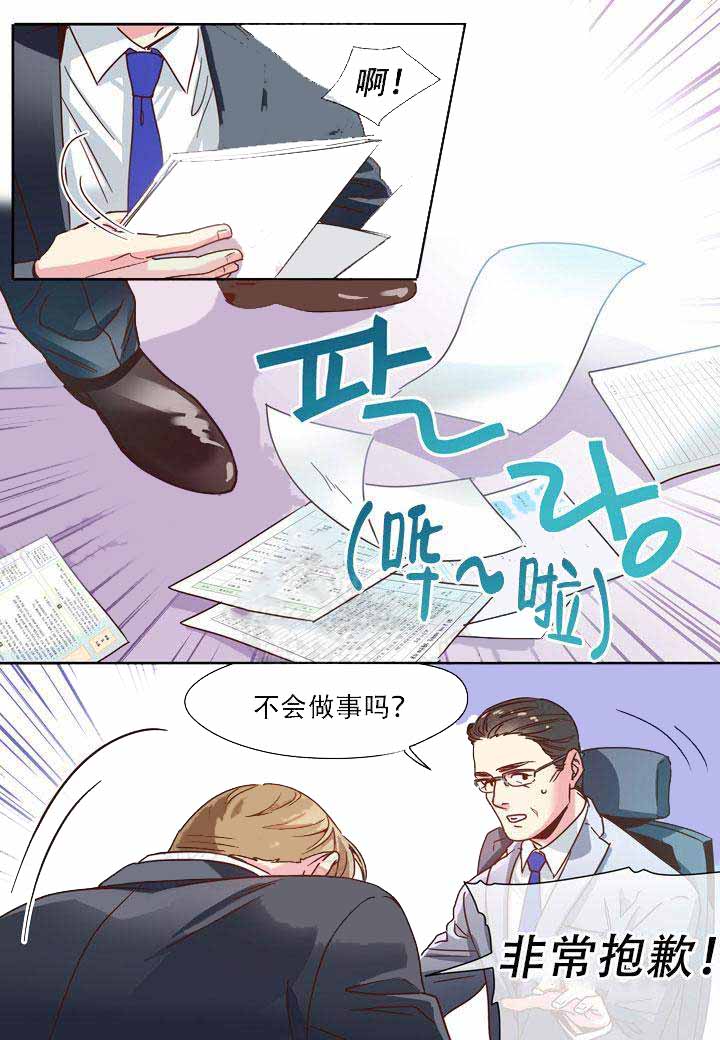 《部长的秘密》漫画最新章节第4话免费下拉式在线观看章节第【9】张图片