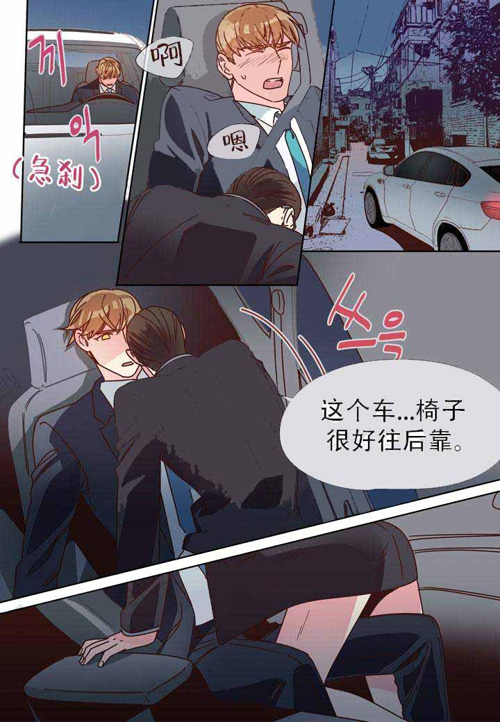 《部长的秘密》漫画最新章节第16话免费下拉式在线观看章节第【13】张图片