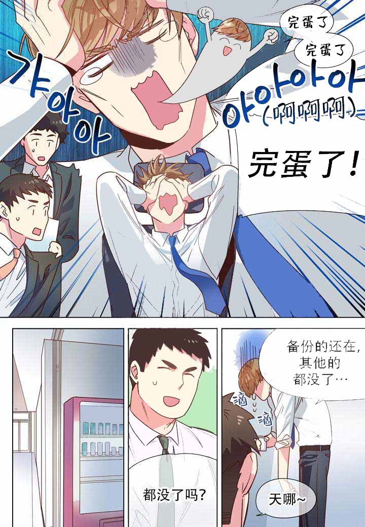 《部长的秘密》漫画最新章节第9话免费下拉式在线观看章节第【3】张图片