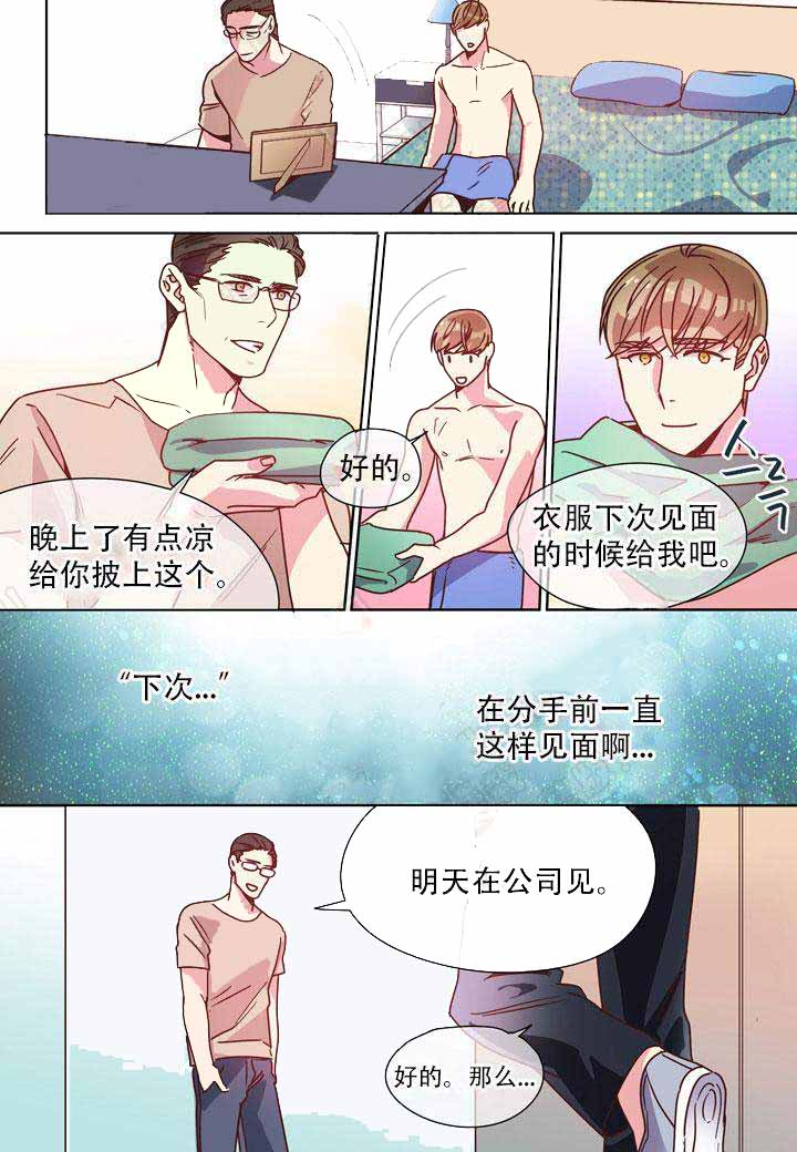 《部长的秘密》漫画最新章节第12话免费下拉式在线观看章节第【13】张图片