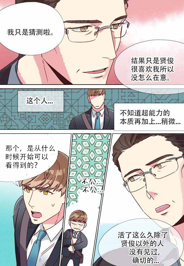 《部长的秘密》漫画最新章节第15话免费下拉式在线观看章节第【17】张图片