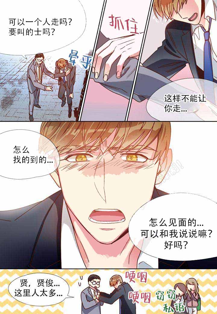 《部长的秘密》漫画最新章节第17话免费下拉式在线观看章节第【11】张图片