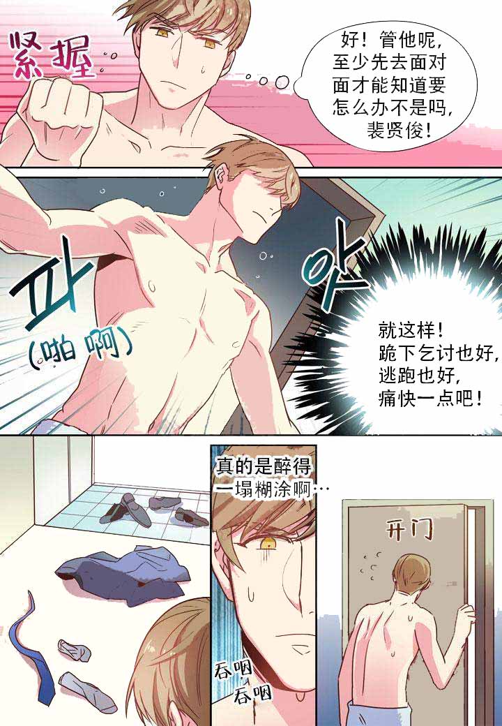 《部长的秘密》漫画最新章节第1话免费下拉式在线观看章节第【9】张图片