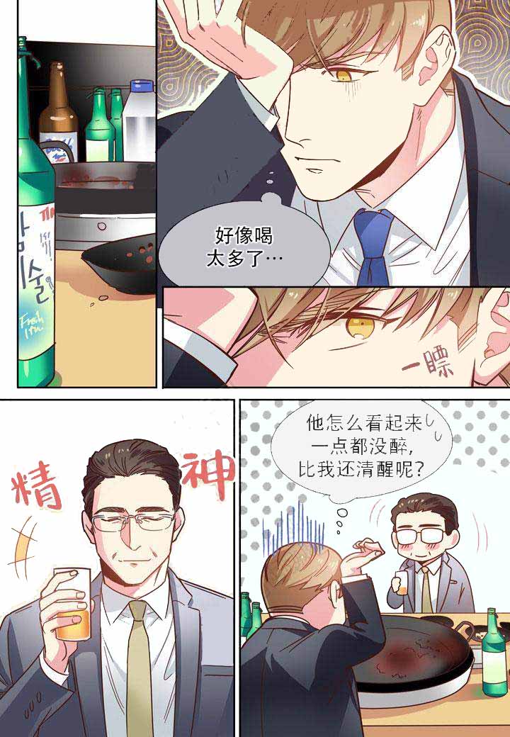 《部长的秘密》漫画最新章节第7话免费下拉式在线观看章节第【7】张图片