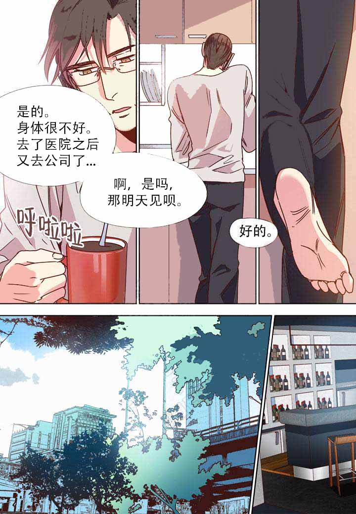 《部长的秘密》漫画最新章节第17话免费下拉式在线观看章节第【3】张图片