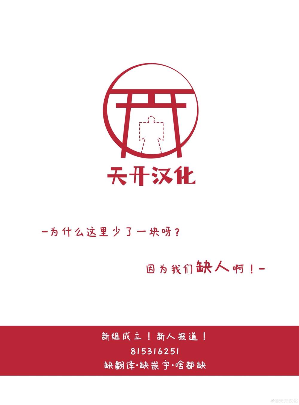 《妖怪饲养员》漫画最新章节第1话免费下拉式在线观看章节第【2】张图片