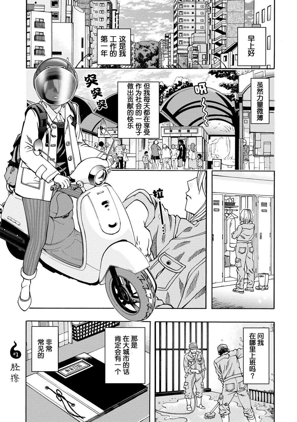 《妖怪饲养员》漫画最新章节第1话免费下拉式在线观看章节第【4】张图片