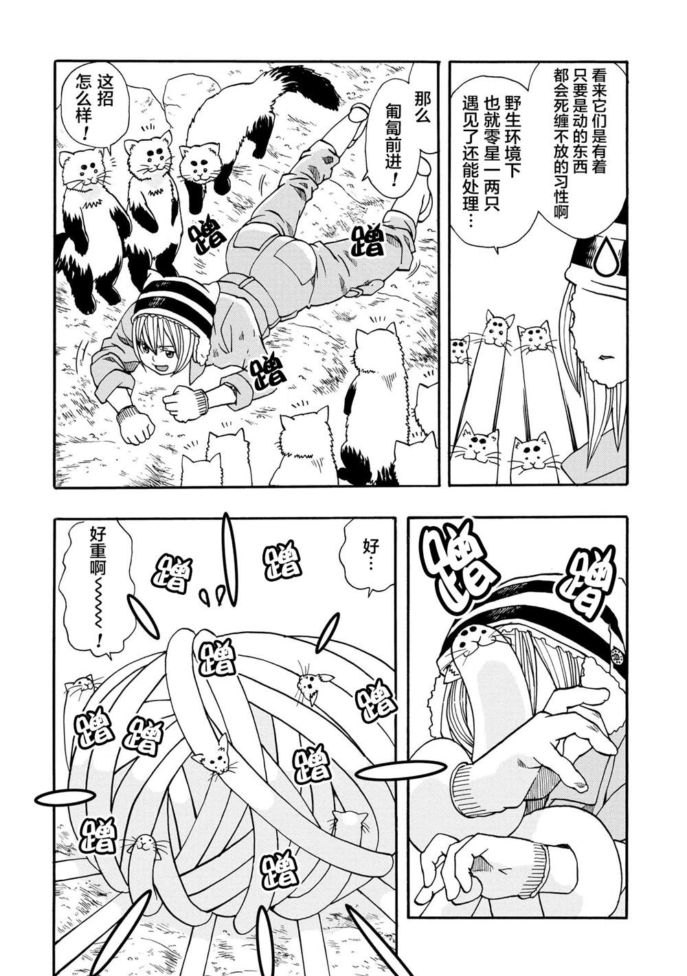 《妖怪饲养员》漫画最新章节第1话免费下拉式在线观看章节第【13】张图片