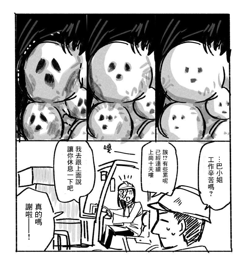 《女孩与面疮》漫画最新章节第1话免费下拉式在线观看章节第【1】张图片