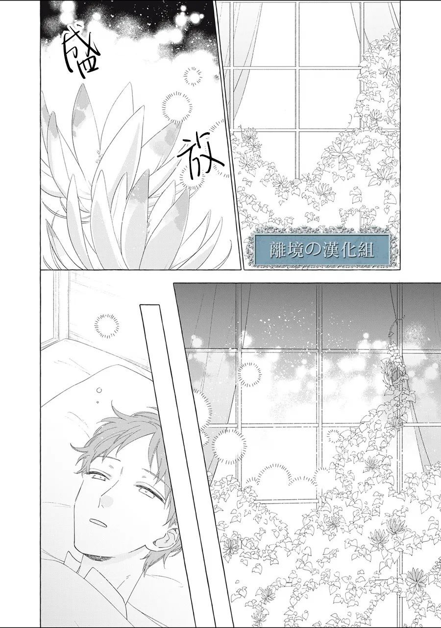 《箱庭之主与最后的魔女》漫画最新章节第13话免费下拉式在线观看章节第【62】张图片