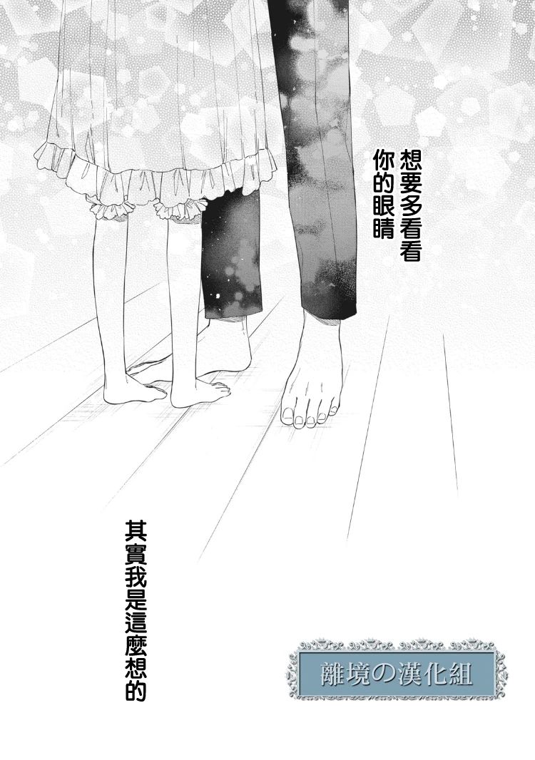 《箱庭之主与最后的魔女》漫画最新章节第4话免费下拉式在线观看章节第【35】张图片