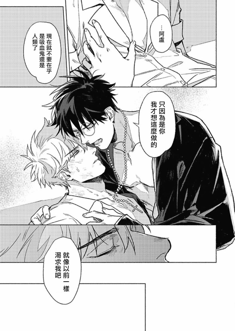 《LATINUM BLOOD 白金之血》漫画最新章节第1话免费下拉式在线观看章节第【29】张图片