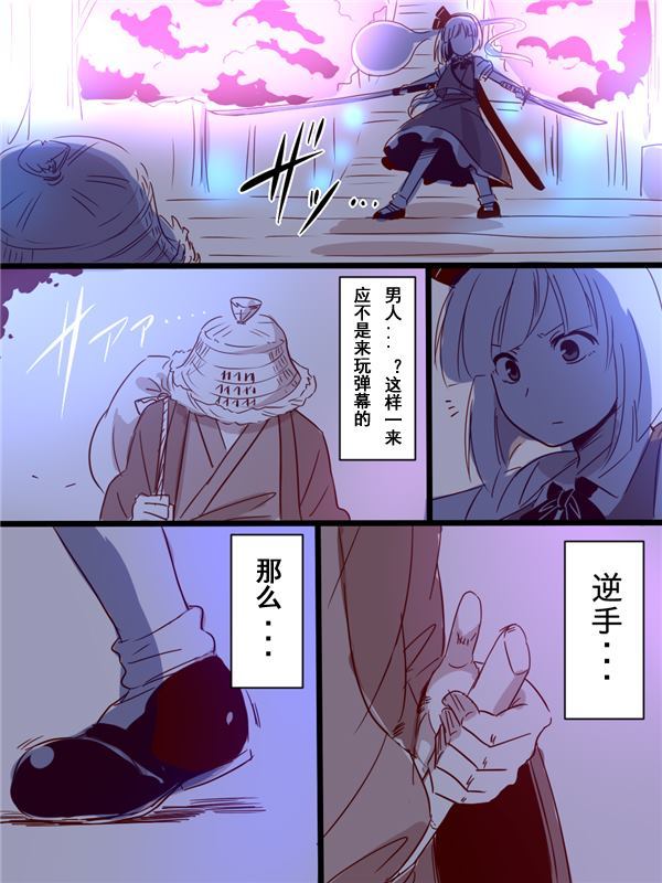 《忘记盛开的樱花》漫画最新章节第1话免费下拉式在线观看章节第【29】张图片