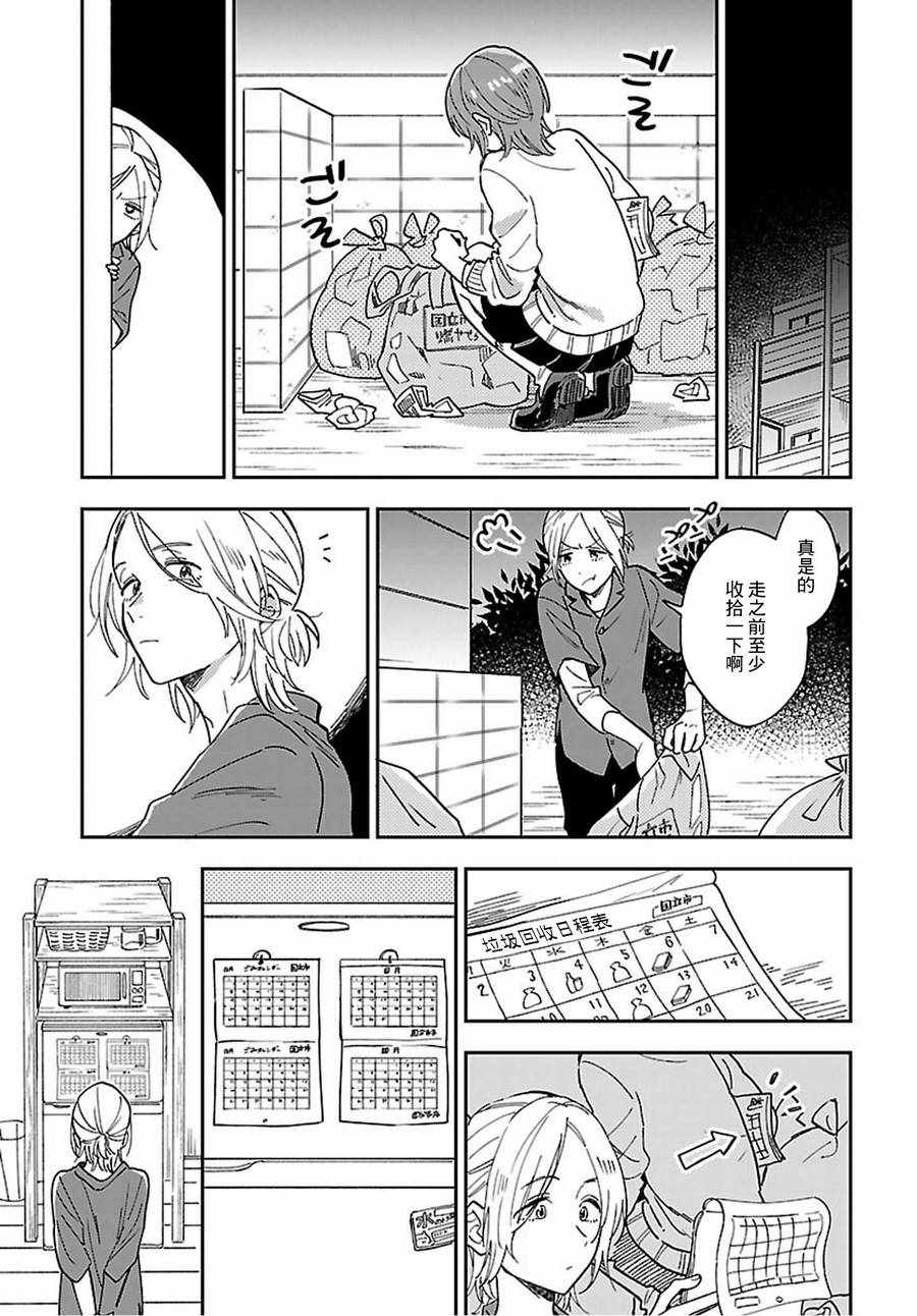 《Stalkers》漫画最新章节第6话免费下拉式在线观看章节第【9】张图片