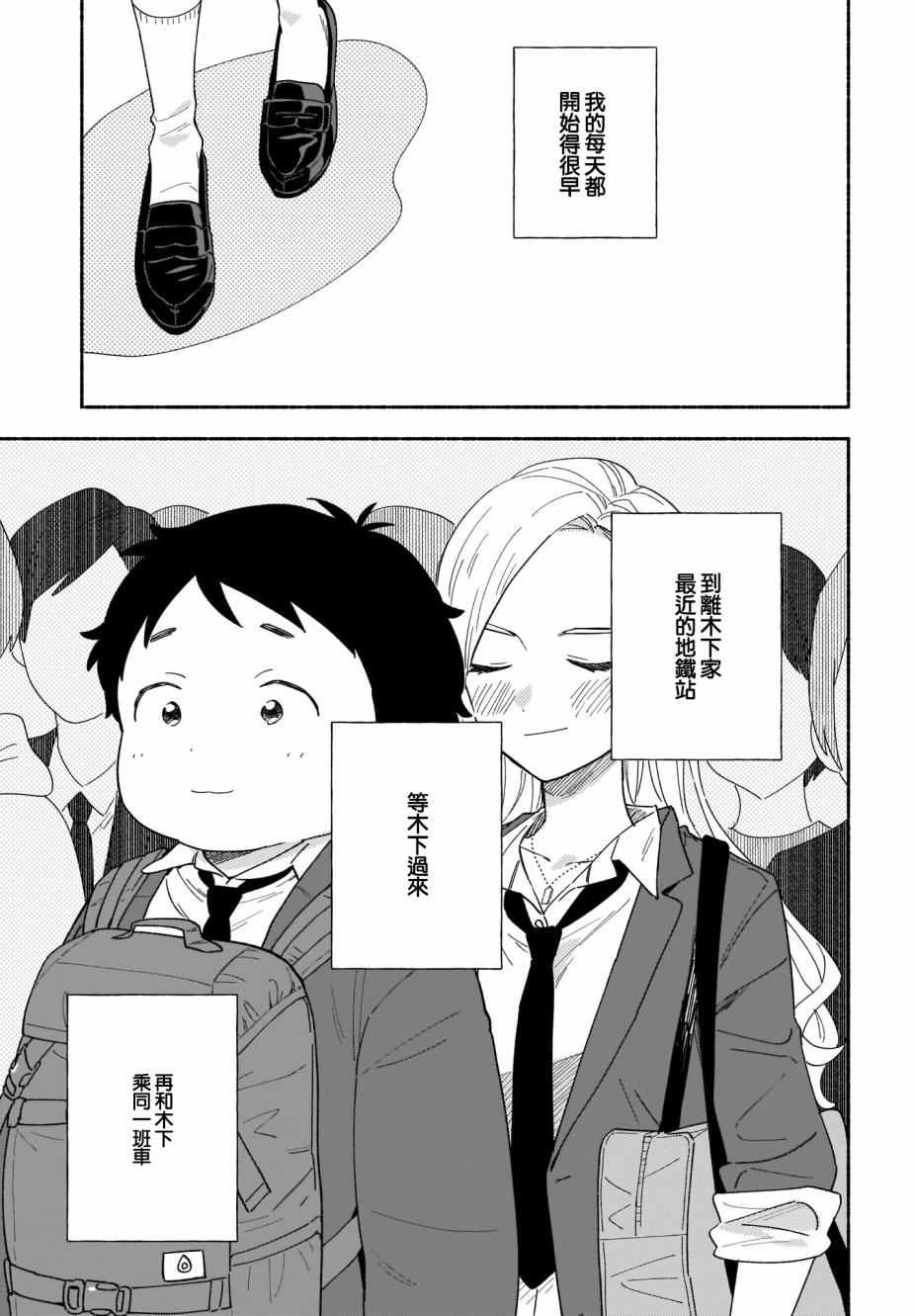 《Stalkers》漫画最新章节第22话免费下拉式在线观看章节第【29】张图片