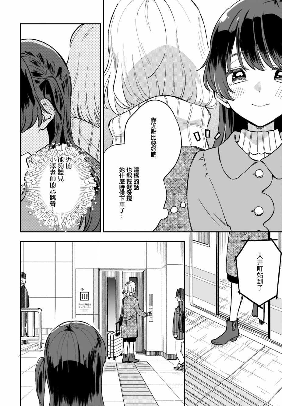 《Stalkers》漫画最新章节第10话免费下拉式在线观看章节第【12】张图片