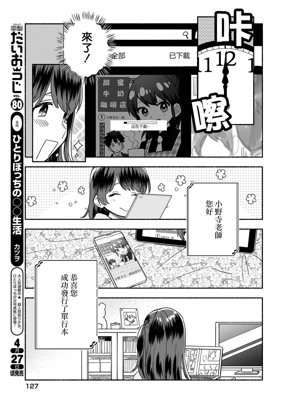 《Stalkers》漫画最新章节第23话免费下拉式在线观看章节第【3】张图片