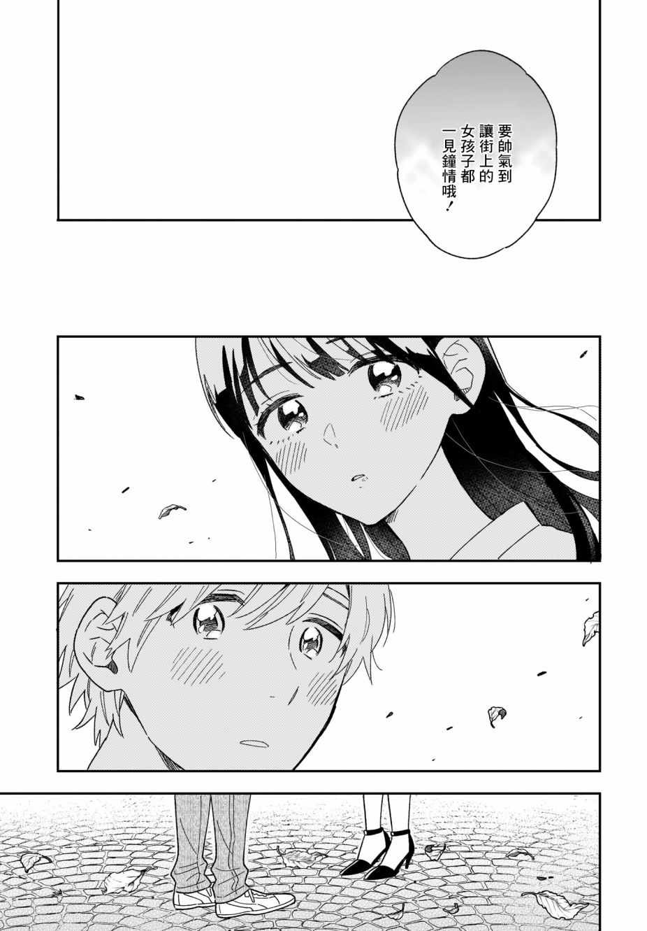 《Stalkers》漫画最新章节第9话免费下拉式在线观看章节第【20】张图片