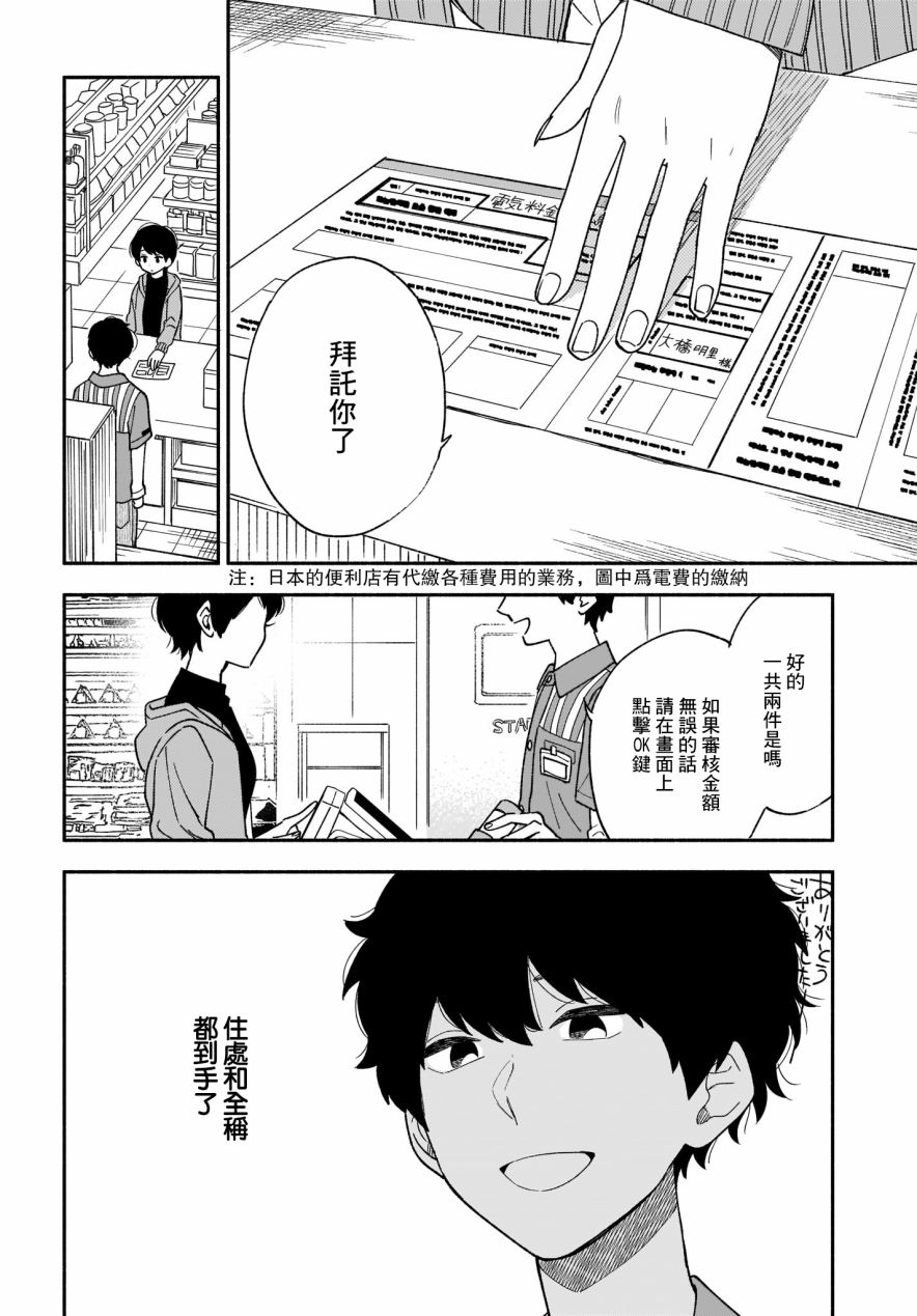 《Stalkers》漫画最新章节第19话免费下拉式在线观看章节第【8】张图片